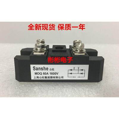 MDQ50-16-12 MDQ60A-1600V MDQ100A-1600V 全新单相整流桥模块