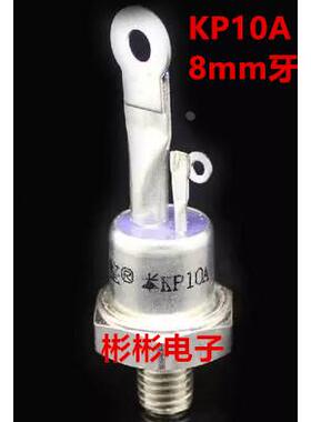 KP10A 1000V-1600V (3CT10A)螺旋式可控硅 晶闸管 螺丝单向可控硅