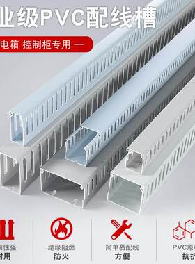 创 pvc线槽蓝色明装塑料工业阻燃配电柜控制箱走线行线理线槽美特