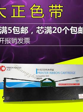 大正色带架 芯 适用富士通DPK200 DPK200Z G H I 200S 200T打印机