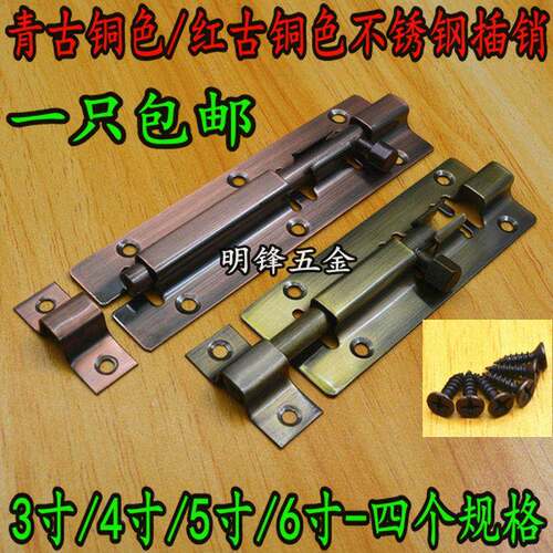 复古仿青古铜色不锈钢插销 房门窗户明插销3寸/4寸/5寸/6寸插销锁