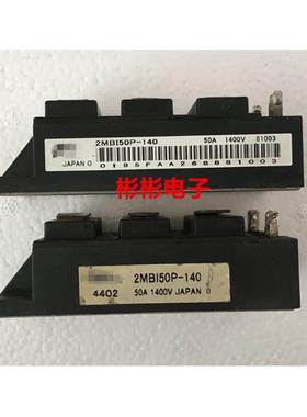 2MBI50N-120 2MBI50P-140 原装进口拆机 IGBT模块 50A1200V 测好