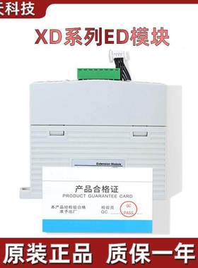 全新模块XD-4AD-A-ED 4DA-V 2AD2DA-A 2AD2PT-V 2PT2DA COBOX
