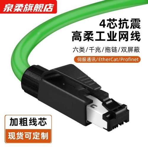 超六类成品工业网线Profinet抗震动弯头跳线EtherCat伺服屏蔽预制