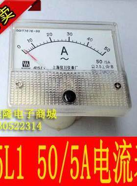 【仪器仪表】【电流表】85L1电流表 50/5电流表 56MM*64MM