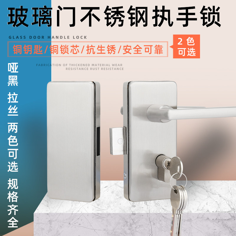 玻璃门执手锁单门双门不锈钢门锁高隔断门办公室门浴室带拉手门锁