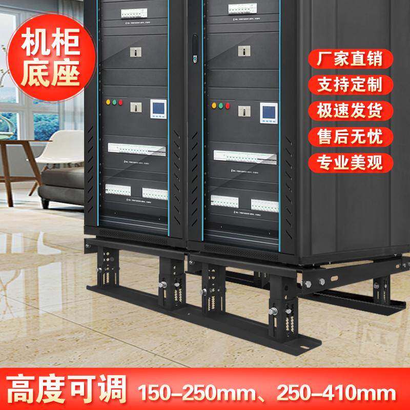 网络服务器设备机柜I型支架子底座固定承重柱可调高地板基础墩