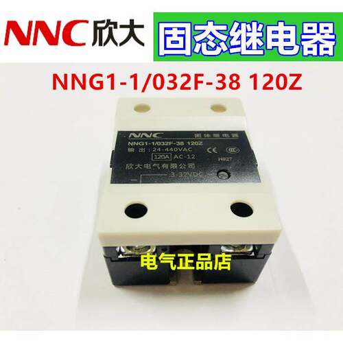 NNC欣大固态继电器NNG1-1/032F-38 120Z NNG1H-1/032F-38 120Z