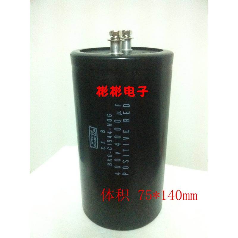 黑金刚Nippon原装变频器 螺丝脚电解电容4000UF 400V体积75*140mm