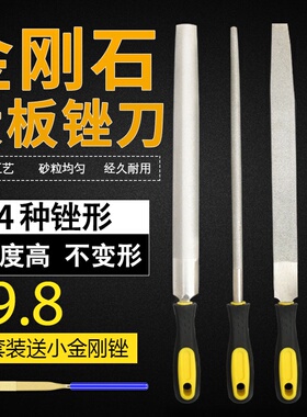 大号金刚石锉刀金属合金钢锉平板扁三角半圆形玉石砂挫刀打磨工具