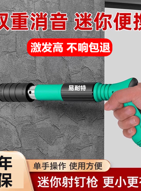 迷你炮钉枪悬吊式天花板神器射钉专用枪混凝土新型打钉神器一体射