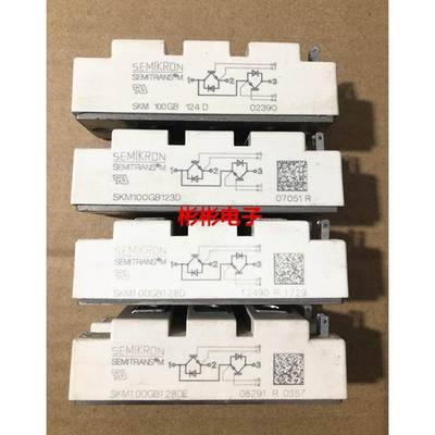 SKM100GB124DE 123DE SKM100GB128DE 西门康拆机逆变焊机IGBT模块
