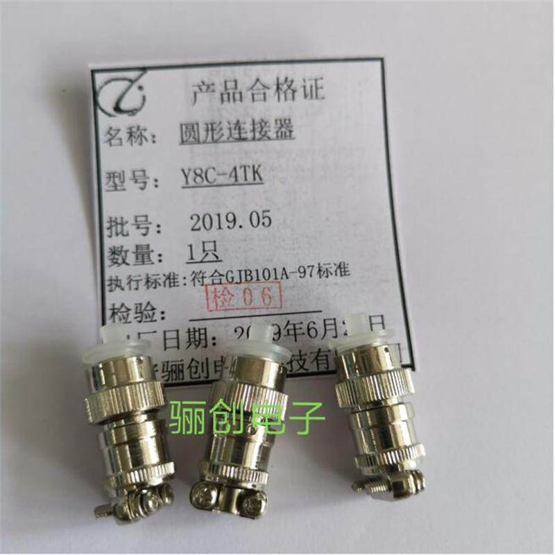 Y8C系列插头Y8C-4TK/Y27A系列圆形连接器Y27A-2030TKL
