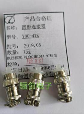 Y8C系列插头Y8C-4TK/Y27A系列圆形连接器Y27A-2030TKL
