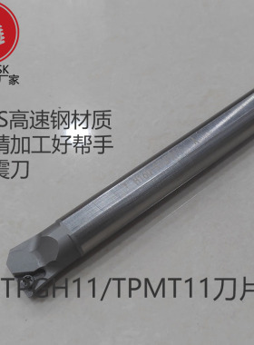 内孔刀杆H16Q-STUPR11高速钢抗震适配刀片TPGH110304TPGX数控车刀