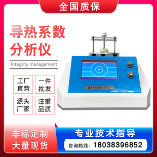 瞬态导热系数分析仪 塑料泡沫导热测试仪 快速导热系数测定仪