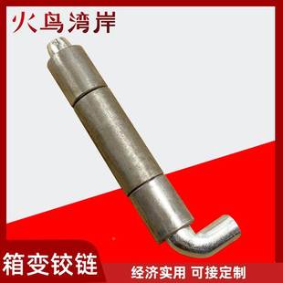 箱变铰链开关控制柜三节可脱卸焊接铰链可用于MS887锁盒MS888锁盒