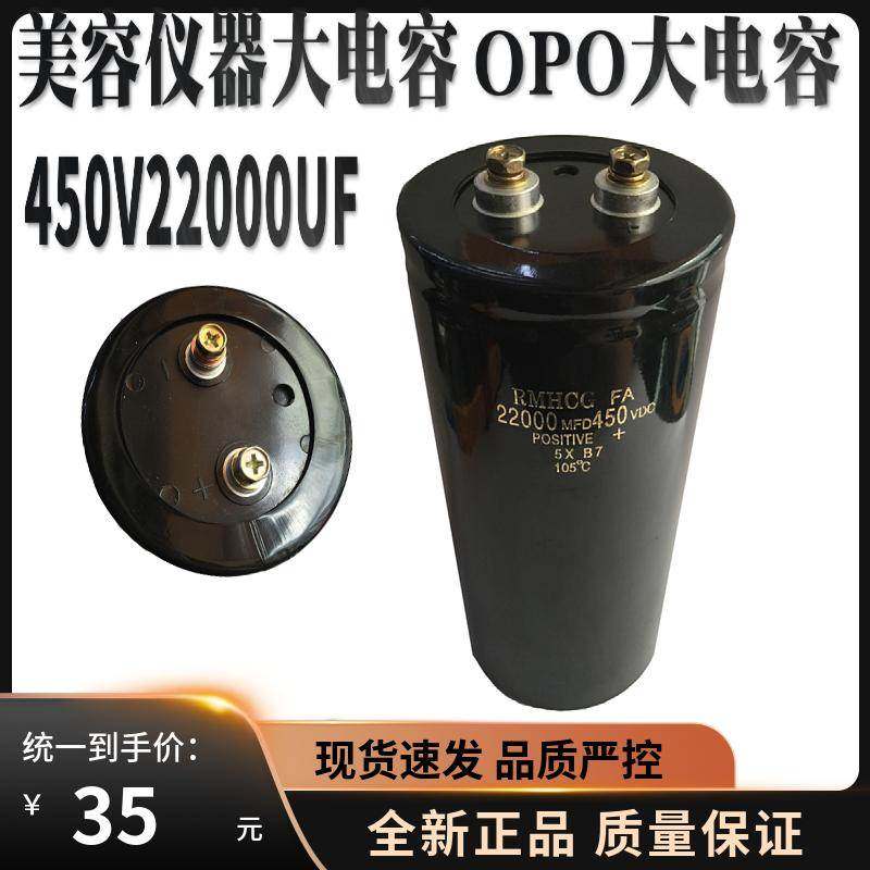 高压逆变器450V22000UF 美容仪器电容 螺丝脚电容 直流大电容,标准件/零部件/工业耗材,输送带/传送带,淘宝优惠券,粉丝福利购,淘宝优惠卷