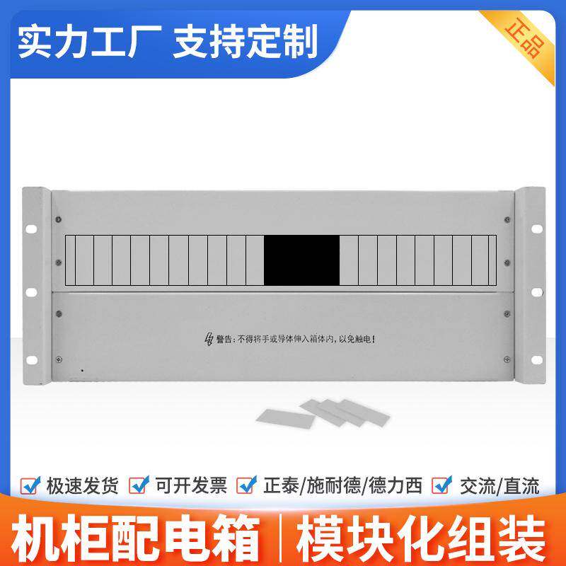 交直流机架式19寸网络机柜配电单元架顶电源分配箱 48V220V双电源