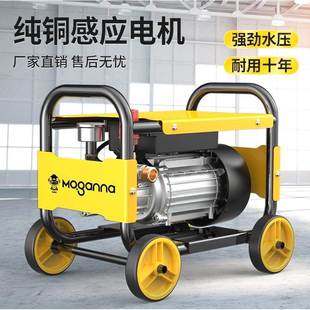 德国进口莫甘娜洗车机大功率高压水泵家用220V洗车高压水枪洗车神