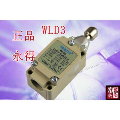 【永得正品】WLD3 限位行程开关 YBLX-WL/D3 TZ-5109