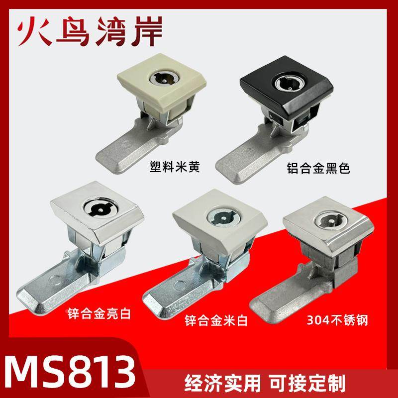 MS813锁方头锁7035威图柜锁AE箱锁防水船用锁工业用锁基业箱用锁