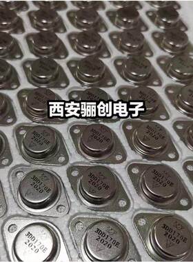 3DD系列三极管3DD6I-T 3DD170E 3DD155E 3DD153D G4 F-4型3DD202B