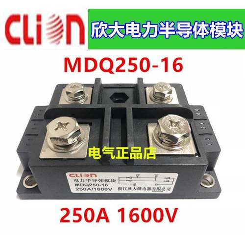 NNC/clion欣大电力半导体模块单相整流桥模块MDQ250-16 250A1600V