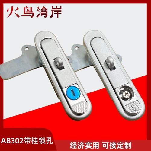 AB302带挂配电箱锁AB302-1-1机械箱螺丝锁配电柜门锁AB302-2-1
