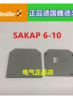 正品原装德国魏德米勒接线端子挡片SAKAP6-10 1129470000