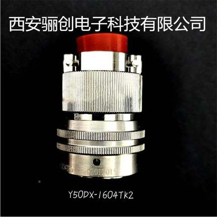 Y50DX-1603ZJ10/ZK10连接器Y50DX-1602TJ2/TK2电源头 座接插件3芯