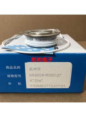 TECHSEM湖北台基Y30KKE0T KK300A1600V 快速晶闸管 可控硅KT25AT