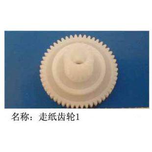 映美GSX-330K GSX-230 CP-380K走纸齿轮 进纸齿轮