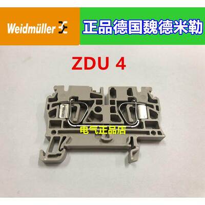 Weidmuller正品原装德国魏德米勒接线端子ZDU4 1632050000