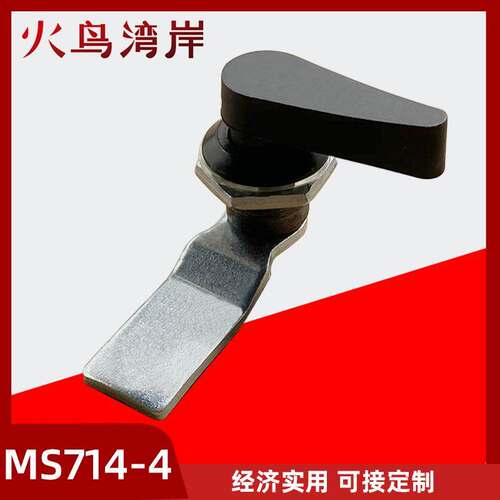 MS714-4转舌锁配电箱柜门锁MS715圆柱锁开关柜锁工业机械