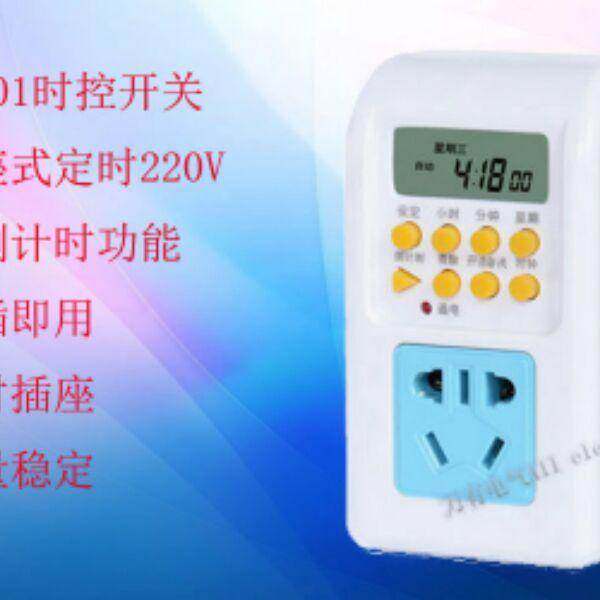 特价插座式定时开关 时控开关 定时器 节能 环保 知能高品质,标准件/零部件/工业耗材,输送带/传送带,淘宝优惠券,粉丝福利购,淘宝优惠卷