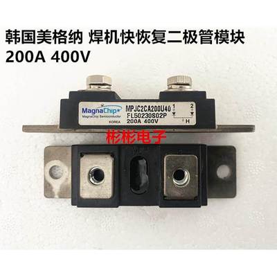 MPJC2CA200U40 150U40美格纳拆机200A快恢复二极管模块DH2F150N4S