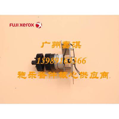 富士施乐C2255 C2250 C3360 C3300离合器 继电器 电磁阀齿轮电机