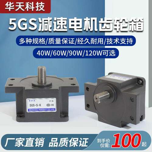 普菲德减速电机5GS齿轮箱带耳朵40W/60W/90W/120W/140W/180W