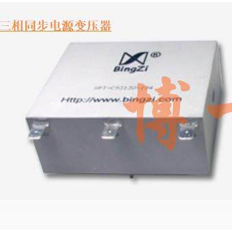 BingZi兵字 创四方 SPT-C93130-01D三相同步电源变压器