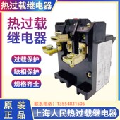 人民电器T105 T170 35A TSA45P热过载继电器T45 45A 82A