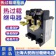 人民电器T105 T170 35A TSA45P热过载继电器T45 45A 82A