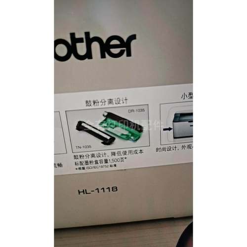 包邮免费教安装Brother HL1118墨粉盒兄弟HL1118硒鼓架1118墨盒