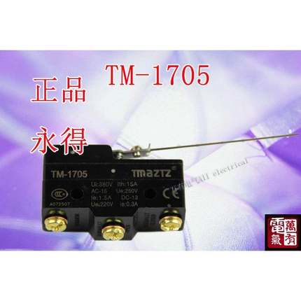 【永得正品】TM-1705 微动开关 Z-15HW78-B TMAZTZ