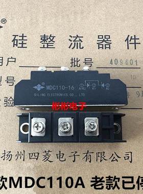 MDC110-16 MDC110-12 全新原装四菱 整流二极管模块MDC110A 1600V