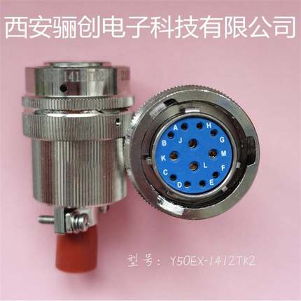 Y50EX连接器 Y50EX-1412TK2/1412TJ2头座Y50EX-1412ZJ10/1412ZK10