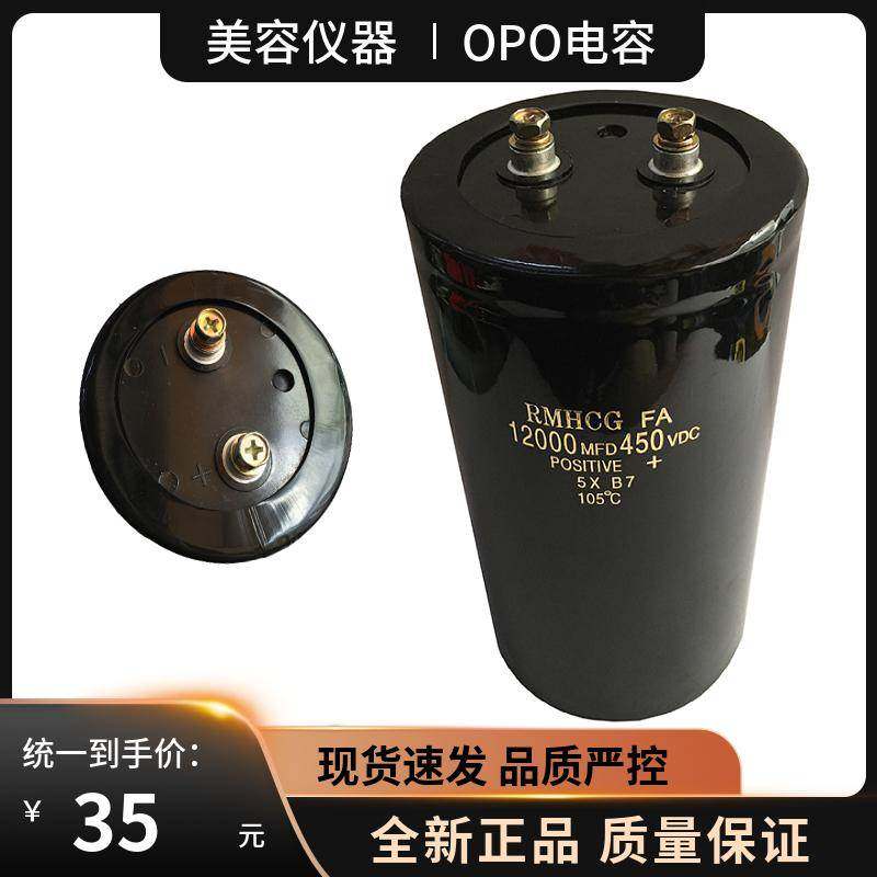 美容仪器电容450V12000UF 直流电容器螺丝脚电容 足容量足耐压,标准件/零部件/工业耗材,输送带/传送带,淘宝优惠券,粉丝福利购,淘宝优惠卷