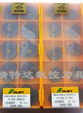 特价数控刀片正宗黛杰半圆DHB-200JC8003R10球刀片/半圆刀片铣刀