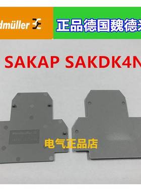 正品原装德国魏德米勒双层接线端子挡片SAKAP SAKDK4N 2108110000