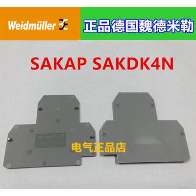 正品原装德国魏德米勒双层接线端子挡片SAKAP SAKDK4N 2108110000